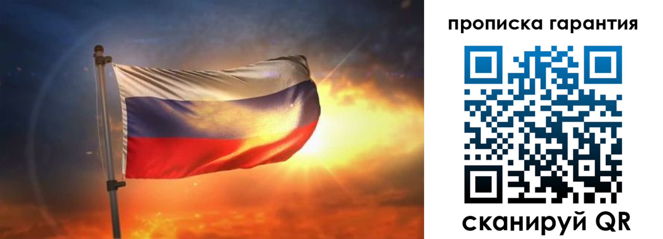 прописка для школы в Орске
