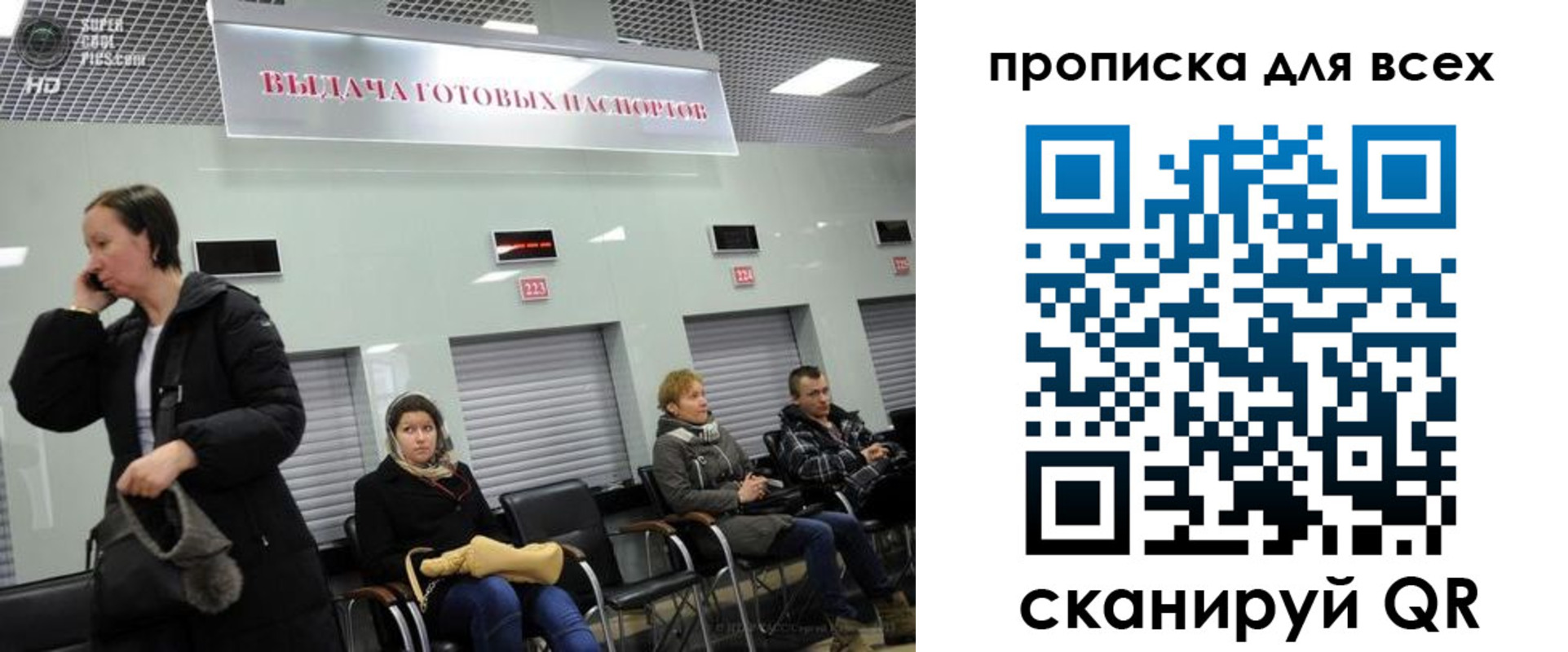 временная регистрация для всех в Орске