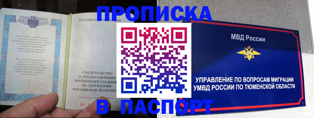 миграционный учет в Орске