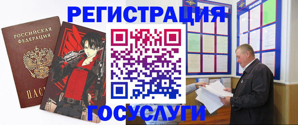 временная регистрация недорого в Орске