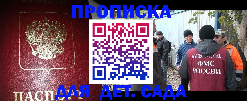 миграционный учет в Орске